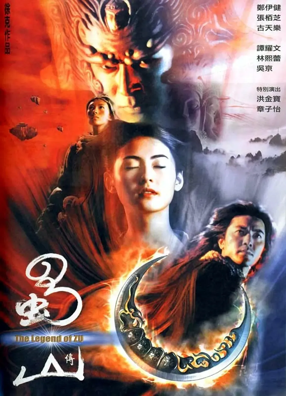 一封迟来的信（国语版）