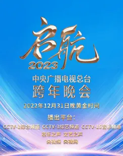 末日（国语版）