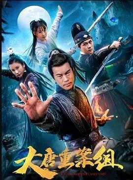 丛林特战队：火速救援 第二季