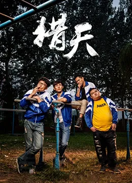恋之欲室